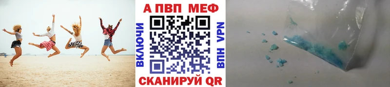 A PVP Crystall  закладка  Южно-Сухокумск 
