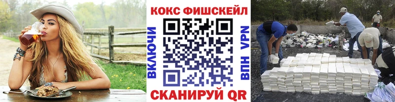 Cocaine Fish Scale  Южно-Сухокумск 