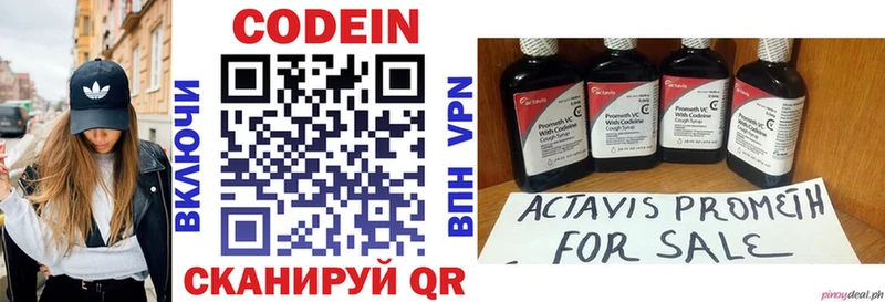Кодеиновый сироп Lean напиток Lean (лин)  Южно-Сухокумск 