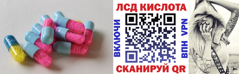 ЛСД экстази кислота  продажа наркотиков  Южно-Сухокумск 