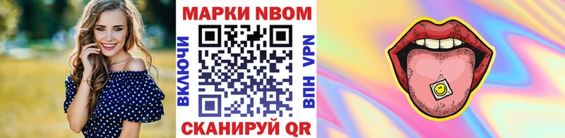 Наркотические марки 1500мкг  купить   Южно-Сухокумск 